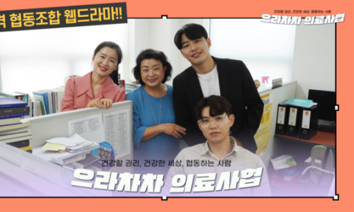한국차협동조합 이미지
