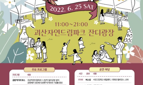 괴산전통시장협동조합 이미지