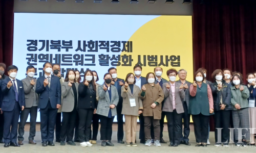 경기북부사회적경제네트워크 이미지