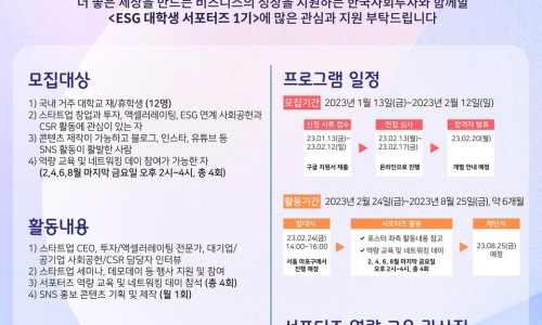 한국사회투자 이미지