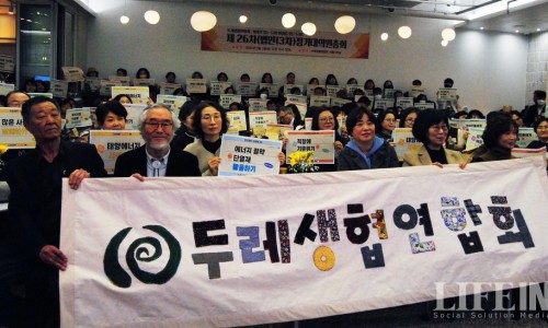 두레소비자생활협동조합연합회 이미지