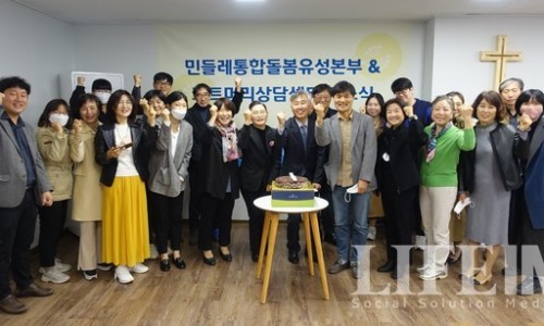 민들레의료복지사회적협동조합민들레한의원 이미지