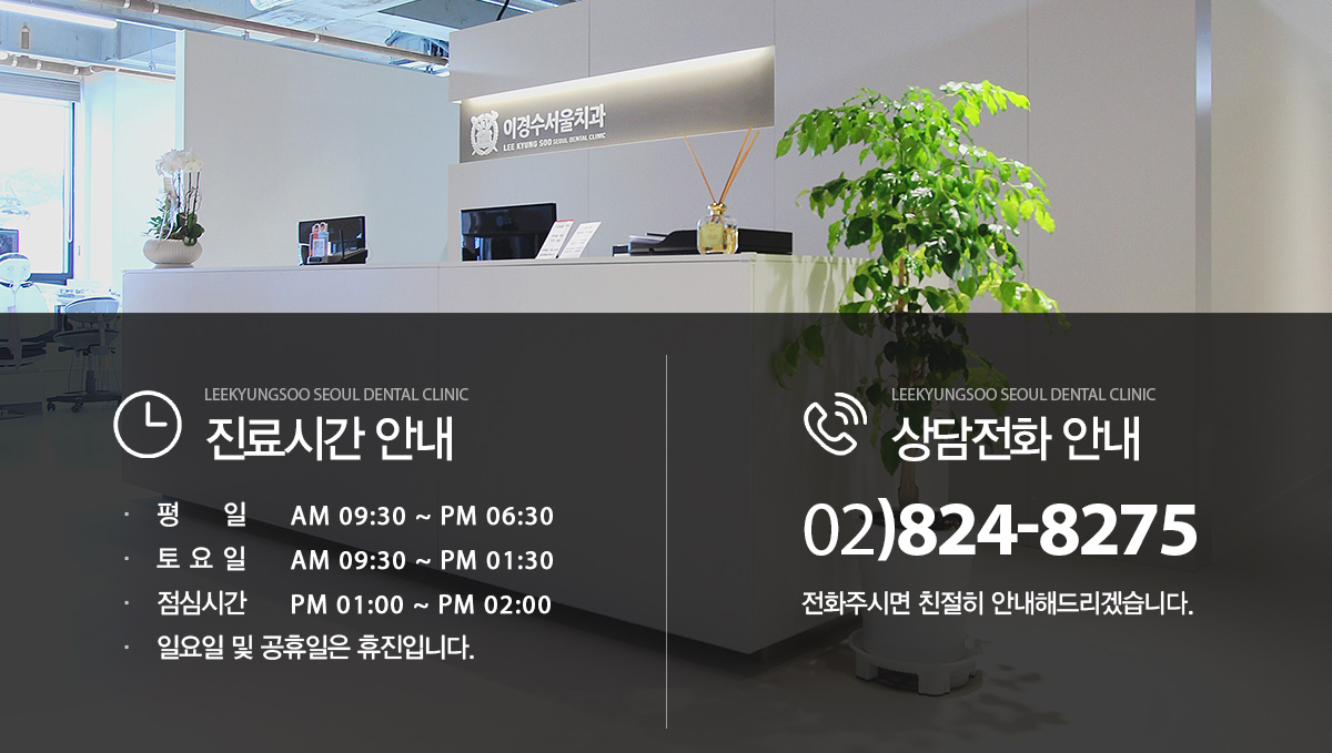 이경수치과 이미지