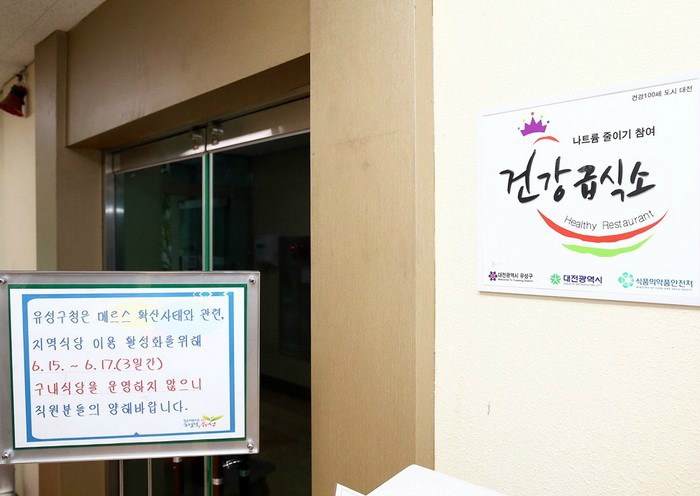 유성구내식당 이미지