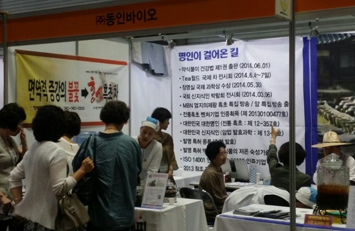 동인바이오 이미지