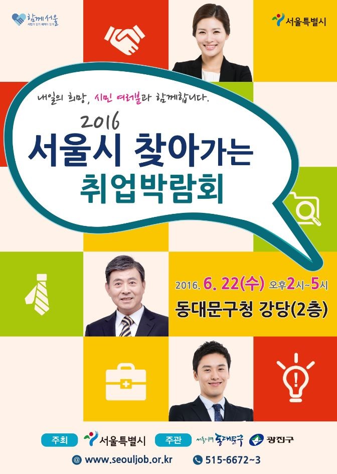 세계취업정보 이미지