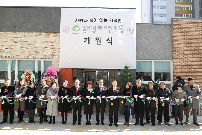 금호청라 어린이집 이미지