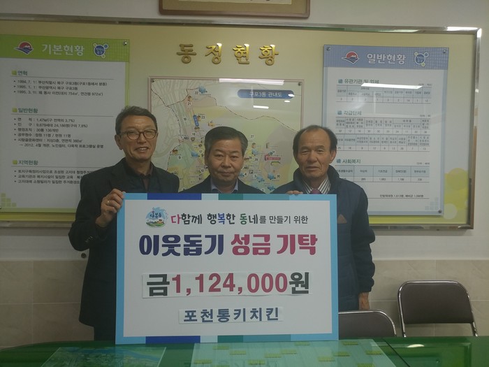 통키치킨 이미지