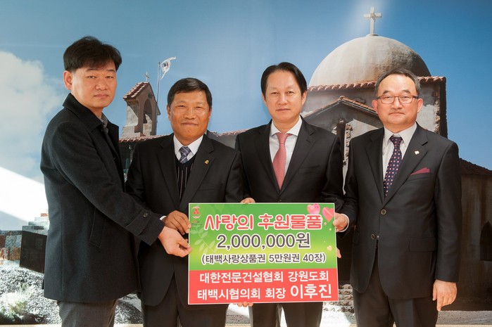태백건설 이미지