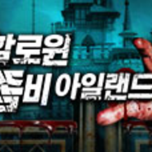 와일드랜드투어 이미지