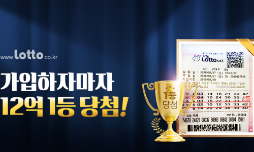 팡팡로또 이미지