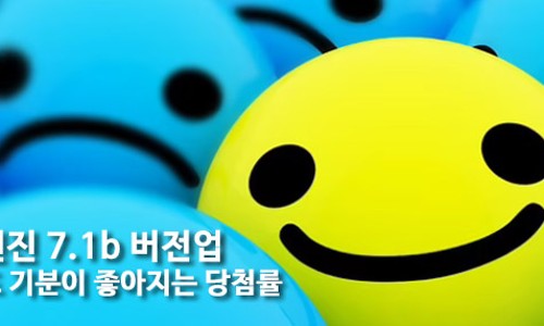 스마일로또 이미지