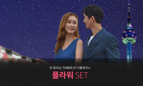 플레이스온 이미지