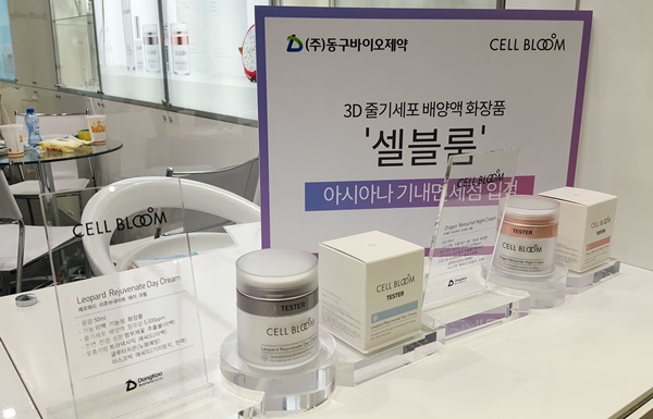 코스모화장품 이미지