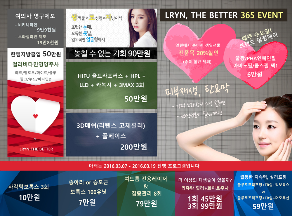 엘린의원 이미지