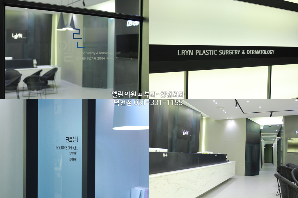 엘린의원 이미지