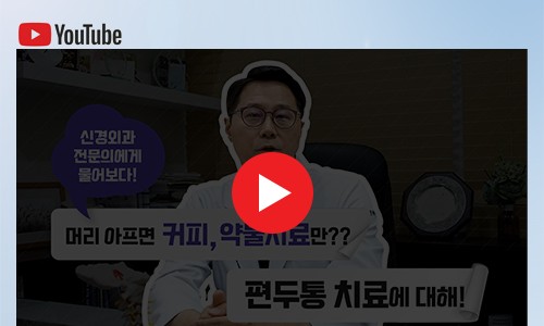 마디신경외과의원 이미지