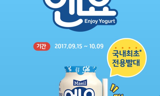 매일유업 주식회사 이미지