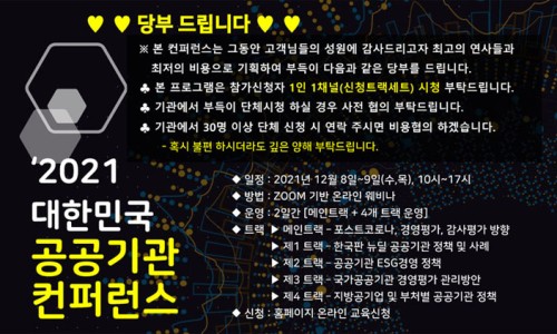 한국공공ESG연구원 이미지