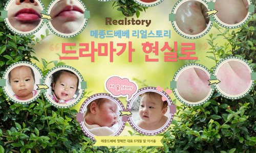 메종드안 이미지
