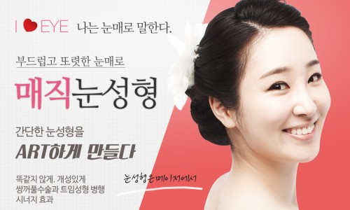 메이저성형외과 이미지