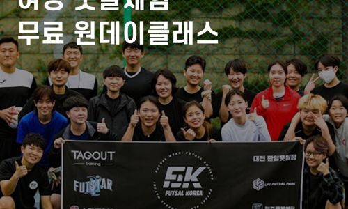 두잇풋살파크 이미지