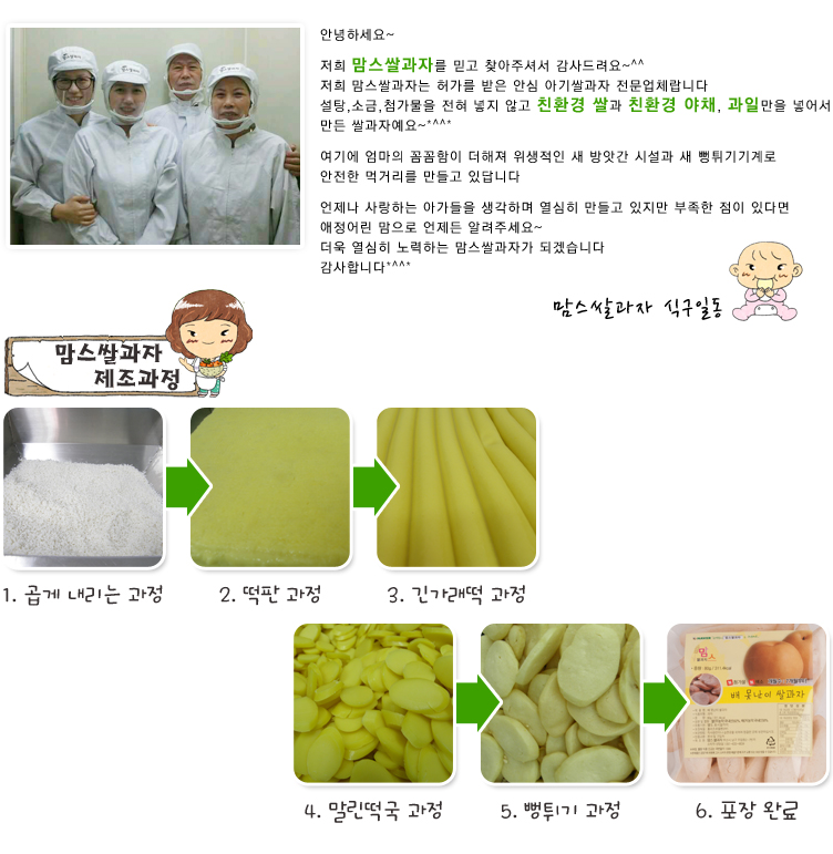 맘스쌀과자 이미지