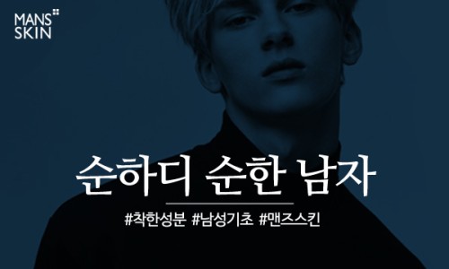 더맨즈 이미지