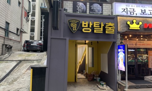 마스터키부산 이미지