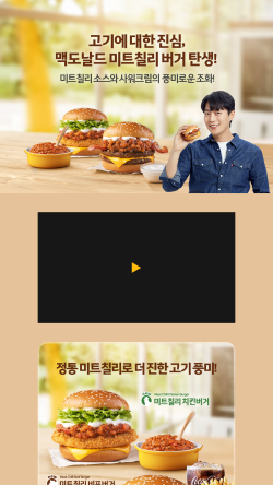 대한미트 이미지