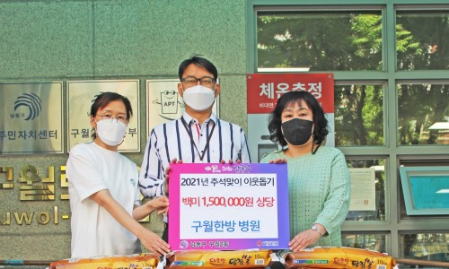 구월한방병원 이미지