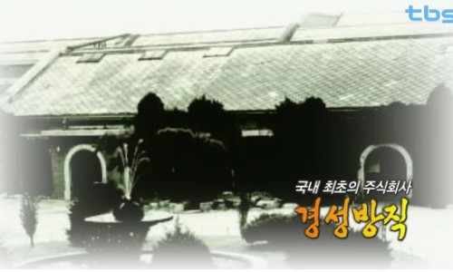 주식회사 경성산업 이미지