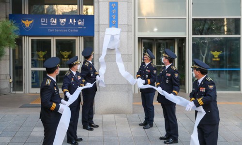 부산지방경찰청 이미지