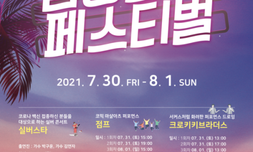 재단법인 금정문화재단 이미지