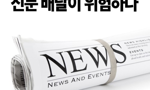 신문지국 이미지