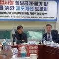국정원, 불법사찰정보 공개·폐기해야 - 미디어오늘