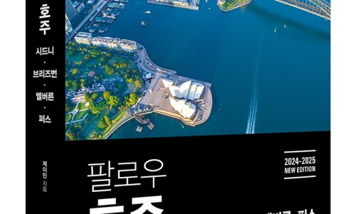 트래블라이크 이미지