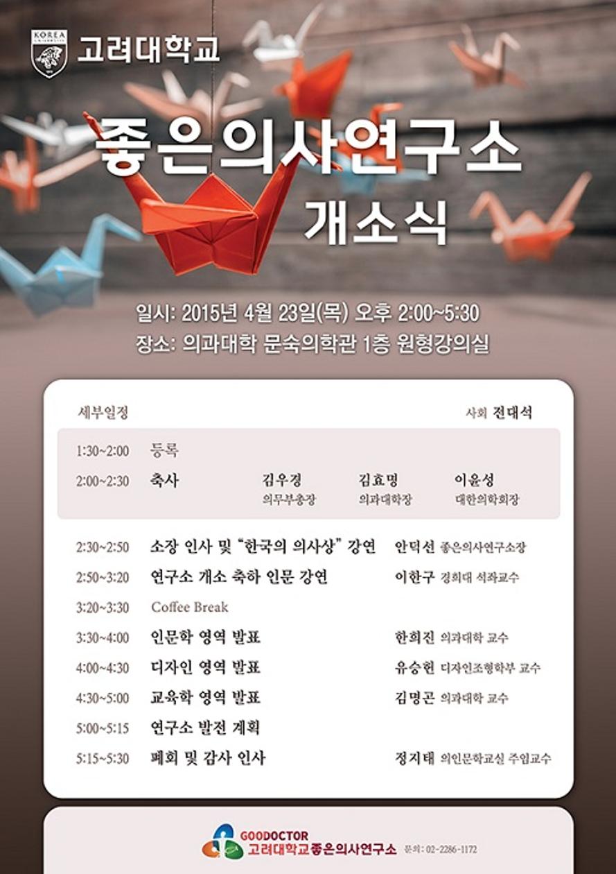 좋은문화연구소 이미지