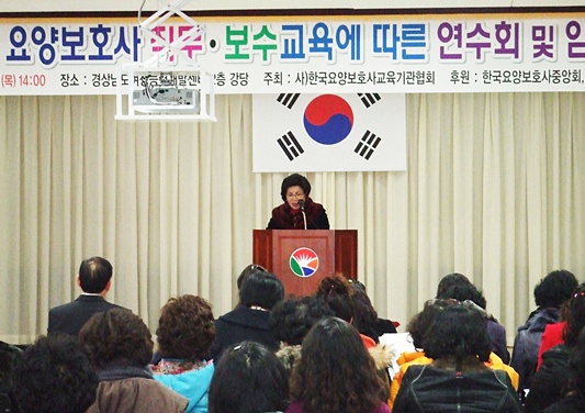 (사)한국요양보호사교육기관협회 이미지