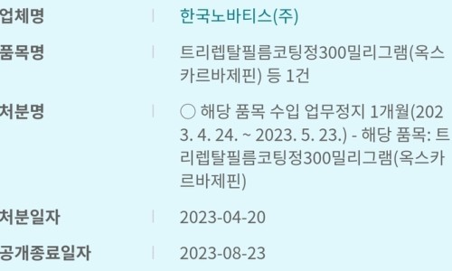 한국메디팜 이미지