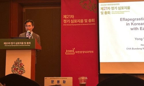 한미 바이오 헬스 이미지