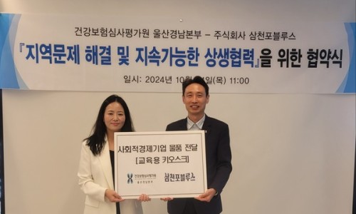 주식회사 삼천포 이미지