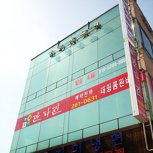 호수프라자201호 이미지