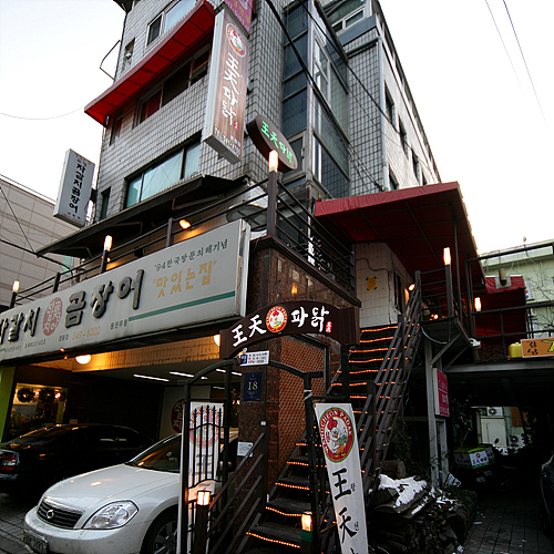 파닭불 이미지
