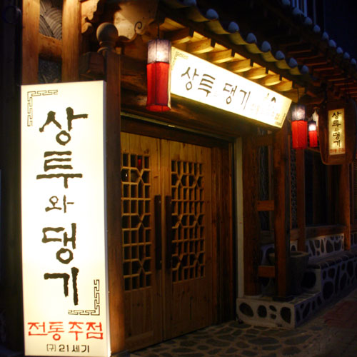 댕기와상투 이미지