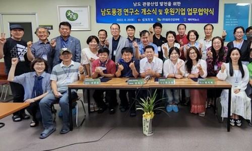 (주)남도연구소 이미지