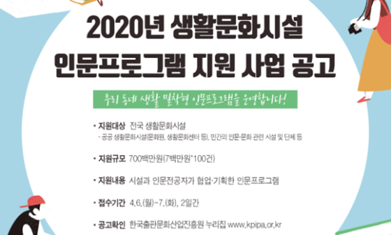 한국생활체육문화진흥원 이미지