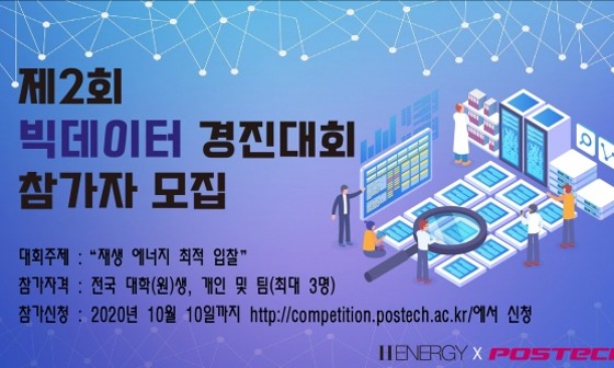 에이치에너지 이미지