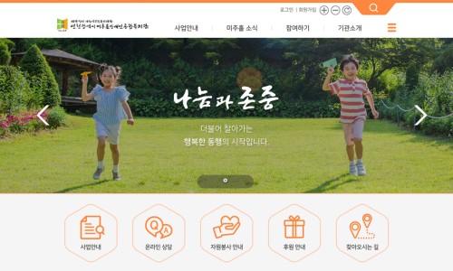사단법인 한마음노인복지센터 이미지