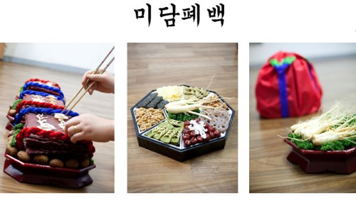미담폐백 이미지